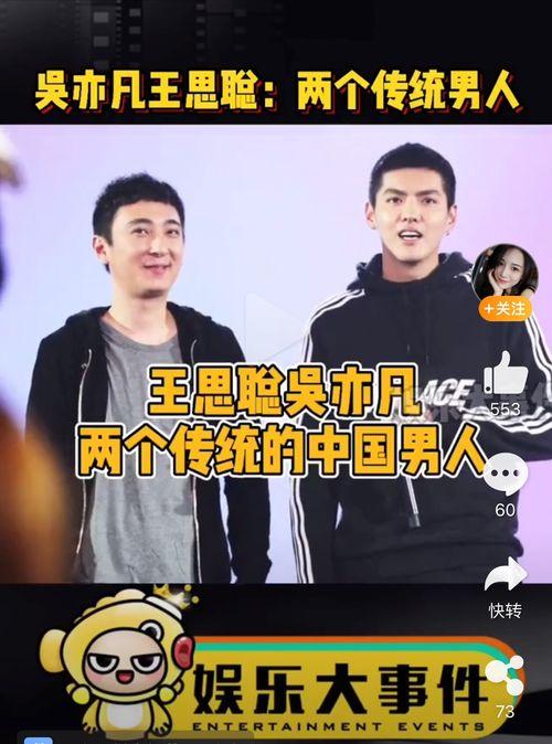 王思聪新年爆料视频在线观看,揭秘娱乐圈幕后真相  第3张 王思聪新年爆料视频在线观看,揭秘娱乐圈幕后真相  第3张