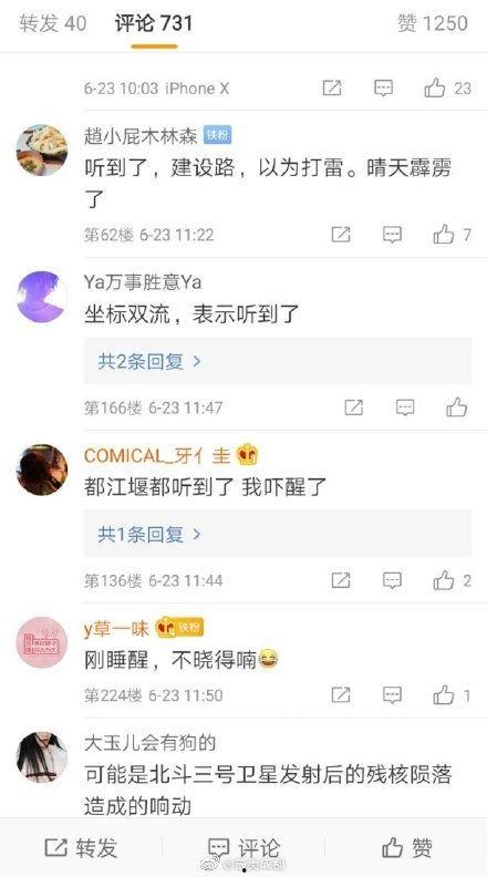 郫县网友爆料最新消息  第3张