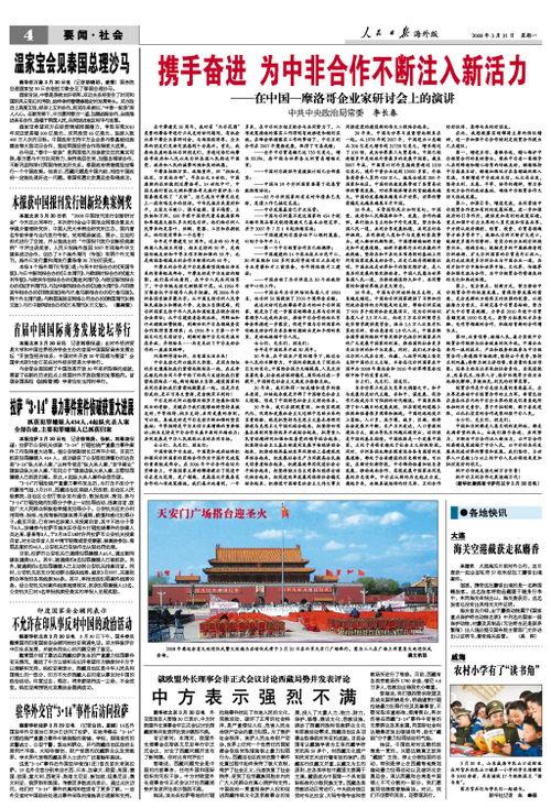 永州市新闻线索爆料总群,最新热点事件追踪报道  第2张 永州市新闻线索爆料总群,最新热点事件追踪报道  第2张